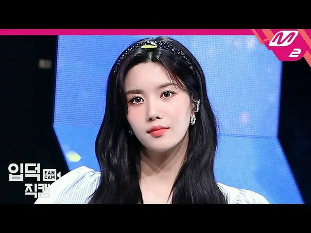 【公式mn2】[Ipdeok Jikcam] IZONE_ Kwon Eunbi Jikcam 4K'With * One'（IZONE_ Kwon EUNBi