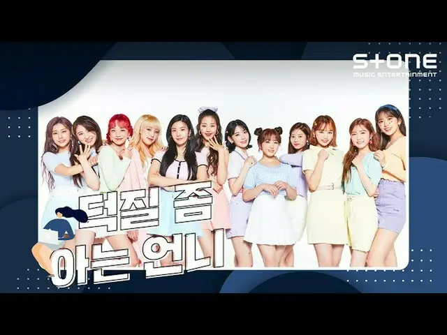 【公式cjm】[Stone Music +] IZONE_（IZONE_）_我的美德妹妹｜秘密_ _天鹅的故事），Oneiric DIAry（幻想日记）  