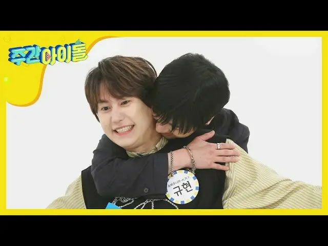 【公式mbｍ】[每周偶像]我要在家里休息一下，因为只有我们两个在一起！ l EP.464  