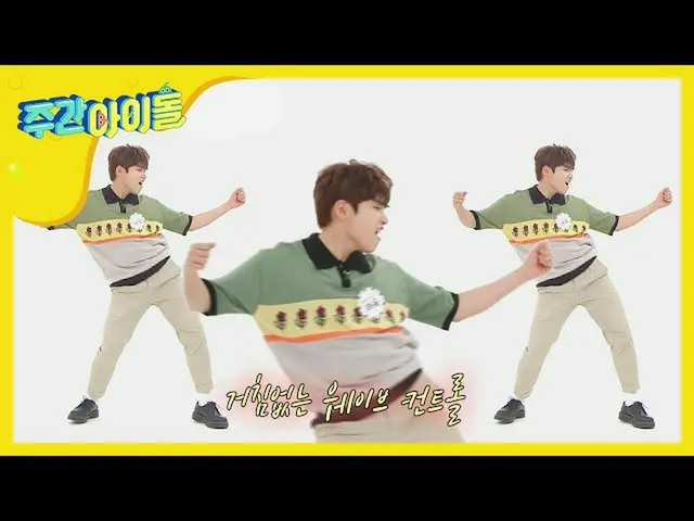 【公式mbｍ】[每周偶像]由民谣团KRY重新诠释<Things＞ㅋㅋㅋl EP.464  