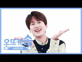【公式mbｍ】[每周三声] Otoke Song♡SUPER JUNIOR_ Kyuhyun l EP.464  