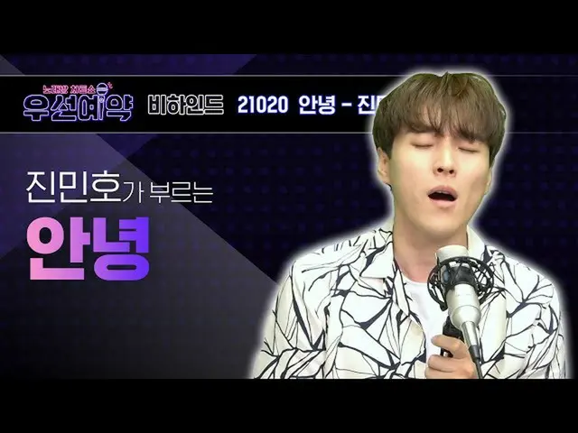 [官方mbm] [优先保留] Jin Min Ho-So long EP.19   