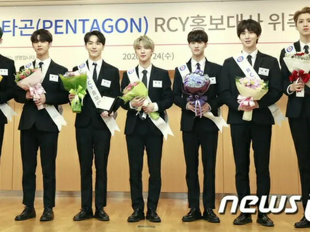 “ PENTAGON”参加了RCY公共关系大使的投产仪式