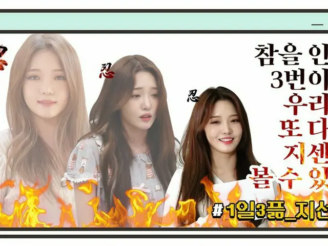 【T公式】fromis_9，[📺 #fromis_9] 如果耐心为3，我们可以看到另一个Sissen