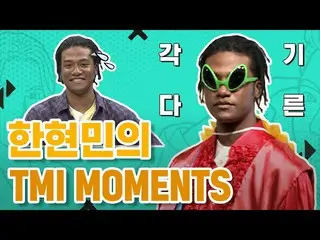 【公式mnk】♬韩炫敏的TMI NEWS Run〜Run〜♬TMI MOMENTS_  
