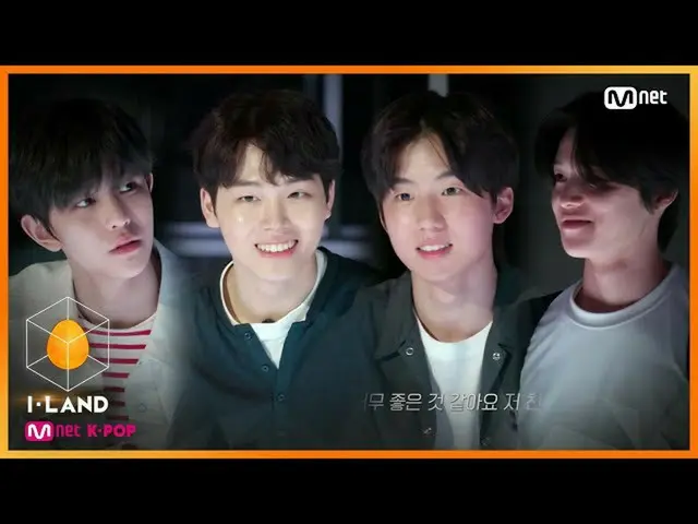 【公式mnk】I-LAND [第一名]这是一个很好的视觉效果，“李坤宇，赵京民，崔在镐和'K'进入了！ 200626 EP.1  
