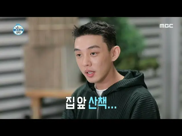 【公式mbe】[我一个人住]在一个下雨的夜晚，大街上没有人，Yu A In_ 20200626  