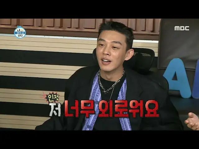 【公式mbe】[我一个人住]ㄴㄱ...☆孤独的美食家Yu A In_ 20200626  