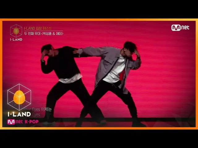 【公式mnk】I-LAND [1]精彩表演！ 'Park SungHoon_ _，Jay'♬第七感_NCT_ _ U_ _入学考试200626 EP.1  