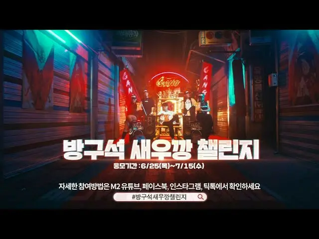 【公式mn2】任何人都可以享受:)虾可以挑战每个角落！ |可以X M2 X虾可以  