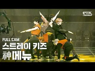 【公式sb1】[曼谷第一排直接凸轮4K]流浪Kids_'神菜单'完整凸轮│@ SBS Inkigayo_2020.6.28  