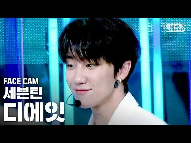 【公式sb1】[페이스캠4K] SEVENTEEN_디에잇'My My'（SEVENTEEN_ _ THE8 FaceCam）│@ SBS因基佳_2020.6.