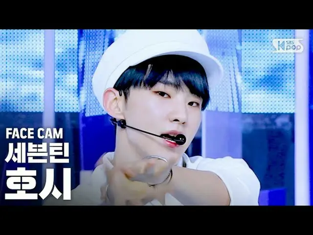 【公式sb1】[Facecam 4K] SEVENTEEN_ Hoshi'My My（SEVENTEEN_ _ Hoshi FaceCam）│@ SBS Ink