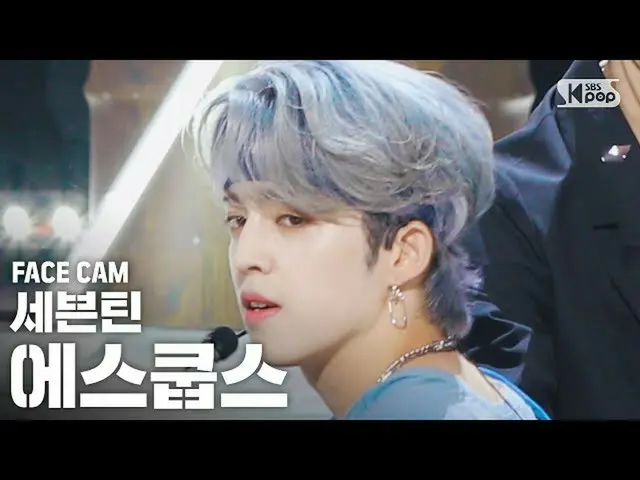 【公式sb1】[Facecam 4K] SEVENTEEN_ S-VENTS“左右”（SEVENTEEN_ _ S.COUPS FaceCam）│@ SBS I