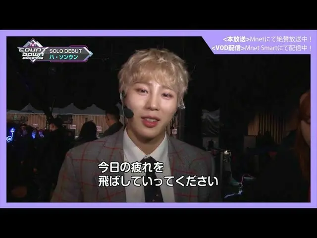 [J官方mn] [M COUNTDOWN_ _后台] #312河成恩CUT  