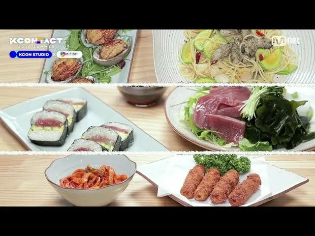 【公式mnk】[KCON_ _ STUDIO X K-SEAFOOD] K-Homefeast with SF9_ _概述02  