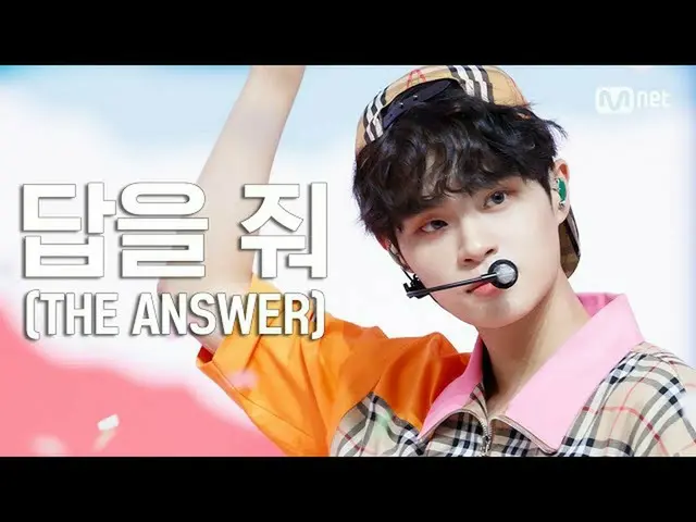 【公式公开】[首次公开] AB6IX_ _（AB6IX _）-给我一个答案（答案）| AB6IX_ _ Comeback Show VIVID  