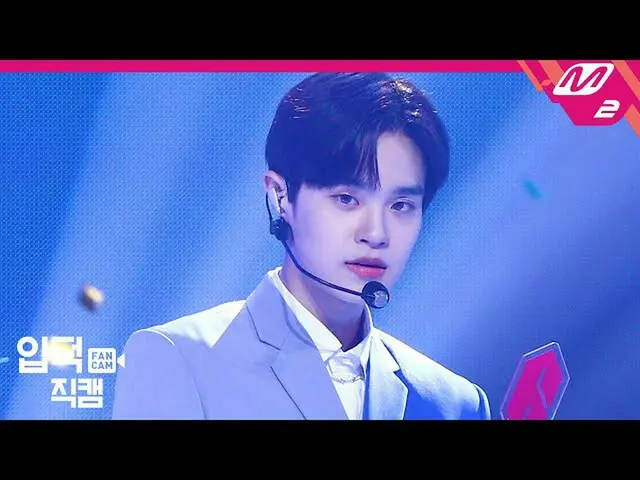 【公式mn2】[입덕직캠] AB6IX_ Lee Dae Hwi_직캠4K'MIDNIGHT BLUE'（AB6IX_ _ LEE DAE HWI FanCam