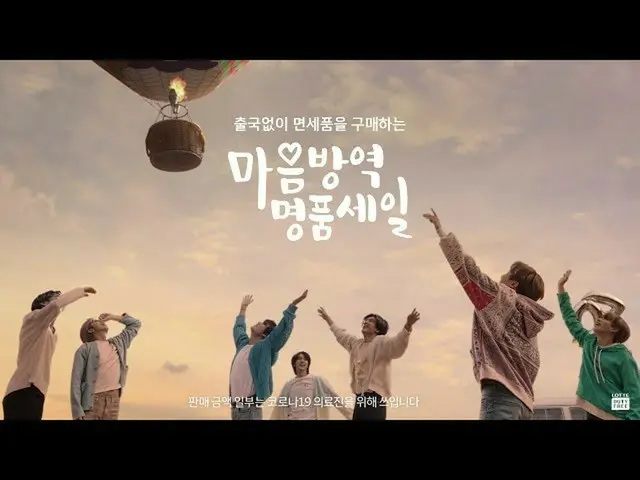 【公式地段】📣LDF Maumbang Station奢侈品特卖会第二天开放 #WeWantaDuty-FreeLife #LotteDutyFree #BT