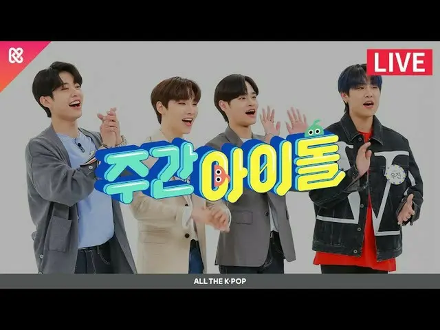 【公式mbm】每周偶像剧集465-AB6IX_ [ALL THE K-POP]  