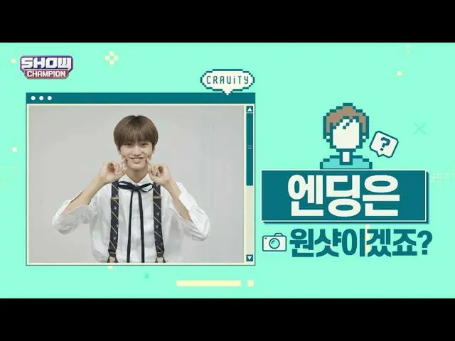 【公式mbｍ】[推荐使用欺骗手段]结束《仙女预览》 _CRAVITY_ _ __Taeyoung ver