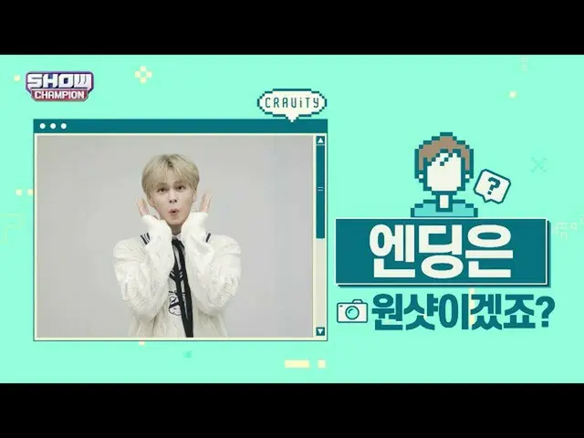 【公式mbｍ】[推荐给spo]结束童话预告片_CRAVITY_ _ _Serim ver