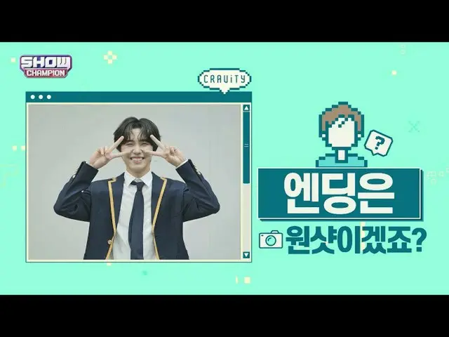 【公式mbｍ】[推荐给spo]结束童话预告片_CRAVITY_ _ _成民ver