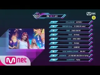 [官方mnk] 6月第3周的TOP10歌曲是什么？ MCOUNTDOWN_ _ 200618 EP.670  ！啊！ ，ONEWE，Secret NUMBER，