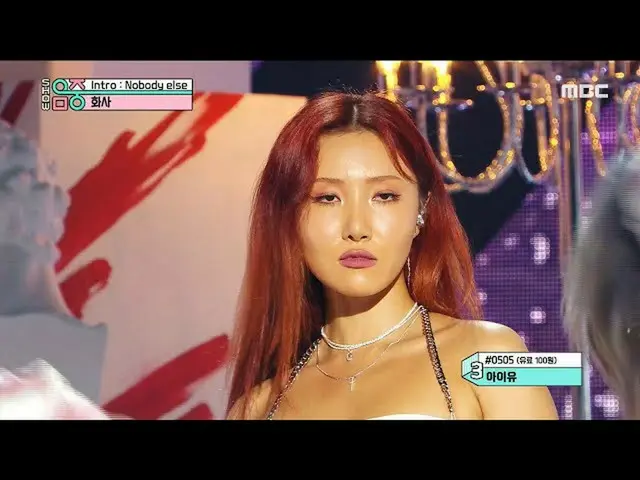 【公式mbk】[显示！音乐核心_] HwaSa_-没人20200704  