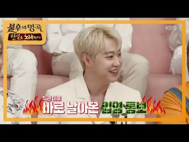 【公式kbk】未败的神话紫色☆即将加入军队的蔡宝勋给FORTE STELLAR_礼物〜！ [Immortal Songs_ 2 Sing Legend / Im