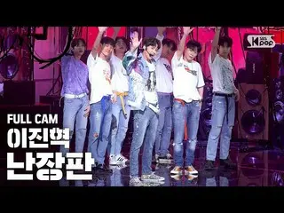 【公式sb1】[家庭1排直动凸轮4K]イ・ジンヒョク（UP10TION_ _）_'Funny'Full Cam（LEE JIN HYUK_'Bedlam'Ful