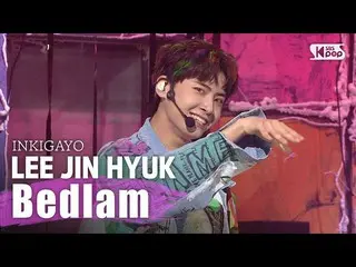 [官方sb1] LEE JIN HYUK_（Lee Jin Hyuk（UP10TION_ _ _）_）-Bedlam INKIGAYO_ inkigayo 20