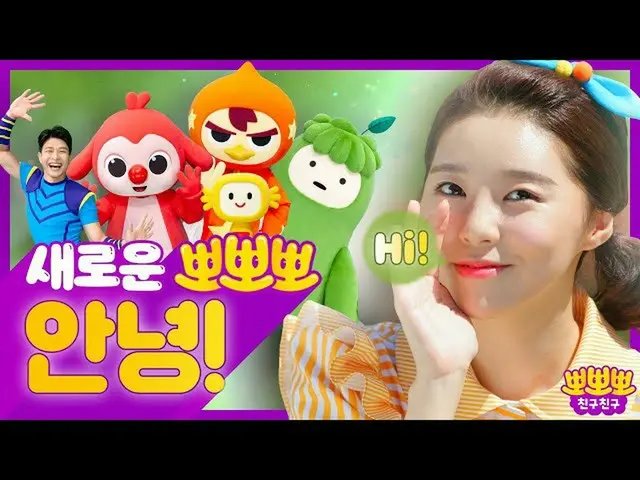 [D官方粉丝] [ #李素妍]您好新朋友！遇见朋友friendㅣ以“你好〜！”打招呼ㅣㅣPopopo朋友 (来源：PoPoPo朋友）   