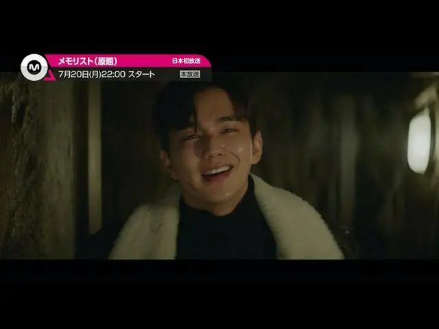 [J官方mn] [7月份推荐]“回忆录(原标题）”广播将于2020年7月20日星期一22:00开始！  