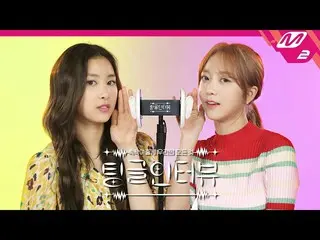 【公式mn2】[Tingle访谈]“ Sohee和Yoochae最喜欢的手机游戏在听ASMR吗？” | NATURE_ Sohee和油菜籽  