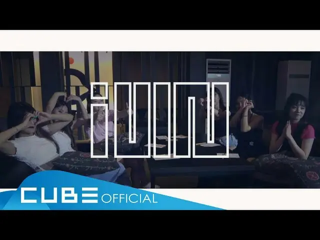 【公式】（G）I-DL E，（G）I-DLE（（G）I-DL E）-'i'M THE TREND'特别剪辑  