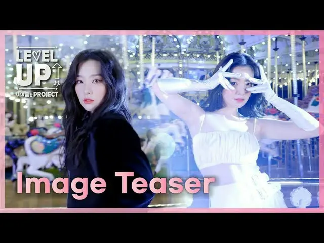 【T公式】RedVelvet，[升级惊险项目]图片预告片 👉  #RedVelvet_IRENE_SEULGI #RedVelvet_IRENE_슬기#IRE