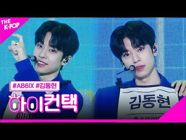 [官方bp] AB6IX_ _，“请给我您的答案” Kim Dong Hee，福克斯，高！联系[更多节目200707]   
