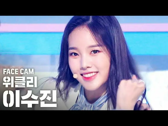 【公式sb1】[Facecam 4K] Weeekly_ Lee Soojin'Tag Me'(Weeekly_ _ LEE SOO JIN FaceCam）│