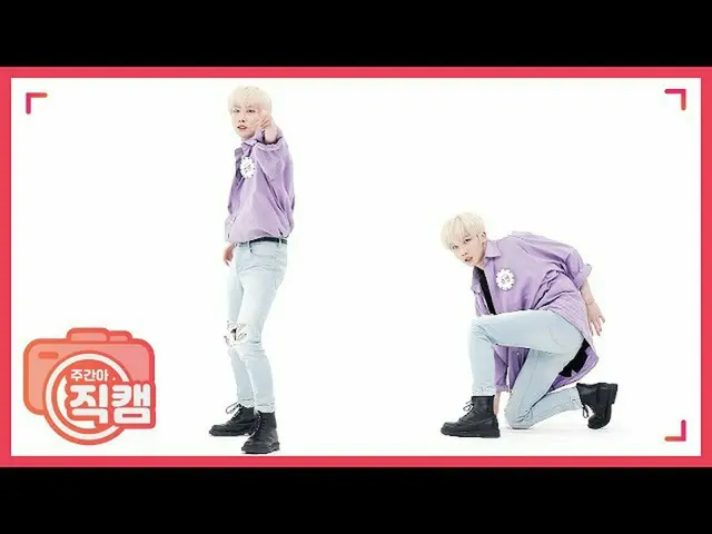 【公式mbｍ】[每周一次邦邦] VERIVERY_ _ Hoyoung'Thunder'Direct Cam l EP.467  