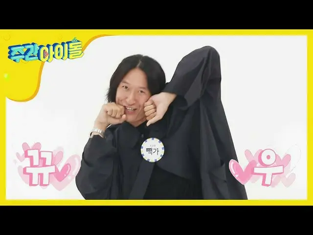 【公式mbｍ】[每周偶像]关闭！写下otoke歌曲的传奇！！！！ l EP.467  