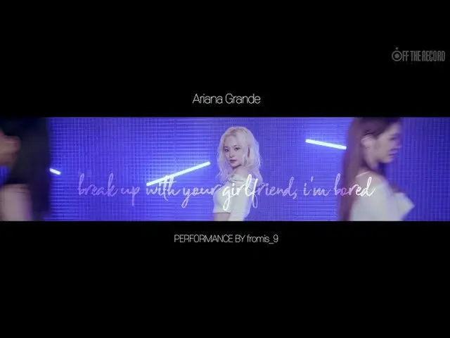 【公式】fromis_9，[flaylist]'Ariana Grande-和你的女朋友分手，我很无聊'  
