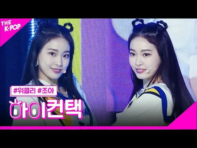 【公式sbp】Weeekly_（Weeekly_ _），宇宙Joa Focus，高！联系[The Show 200707]  