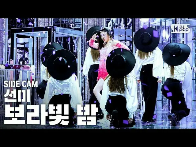 【公式sb1】[Side Cam 4K] SUNMI'pporappippam'SideCam│@ SBS Inkigayo_2020.7.5  