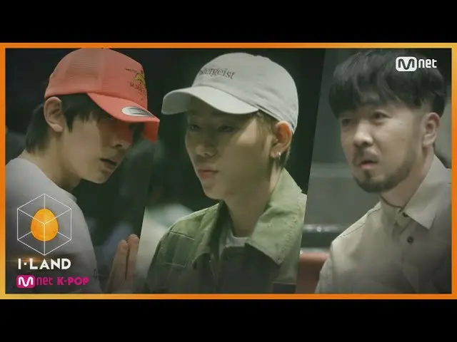 【公式mnk】I-LAND [第三版]“最恶的邪恶”爱尔兰可怕的中期评估200710 EP.3  