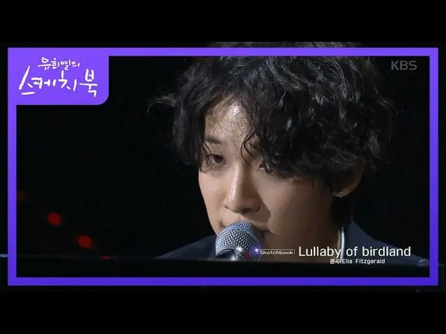 [公式kbk]聆听戴维（Davi）的禽鸟摇篮曲，发现我的鼓膜融化了♨[于惠妍（Yuiyeol Yu）的素描本/ /尤赫耶尔（You Heeyeol）的素描本] 