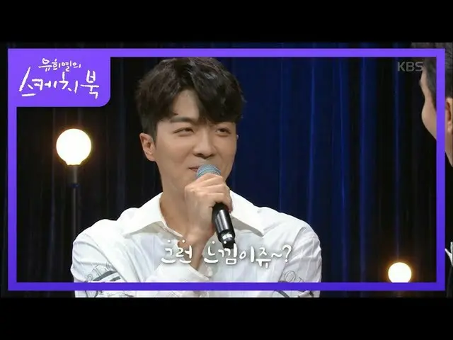 【公式kbk】白钟元在音乐界的回忆是什么？ （感觉是这样吗？？）[Yoo Hee-yeol的素描簿_ / You Heeyeol的素描簿_] 20200710 