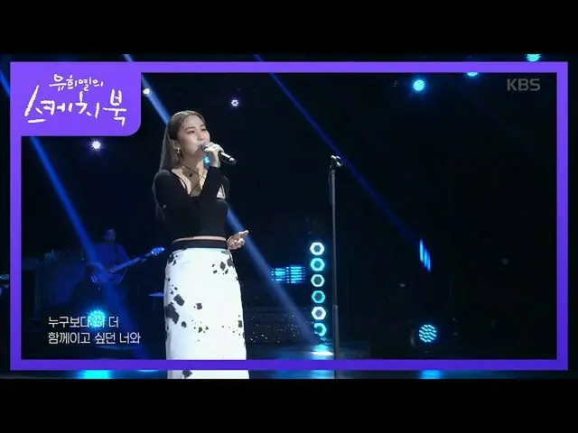 【公式kbk】Hoody-Submarine [Yoo Hee-yeol的素描簿_ / You Heeyeol的素描簿_] 20200710  