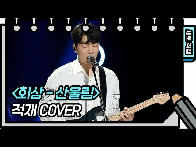 【公式kbk】[垂直Jikcam] Cold-FAN CAM [You Heeyeol的素描簿_] 20200708  