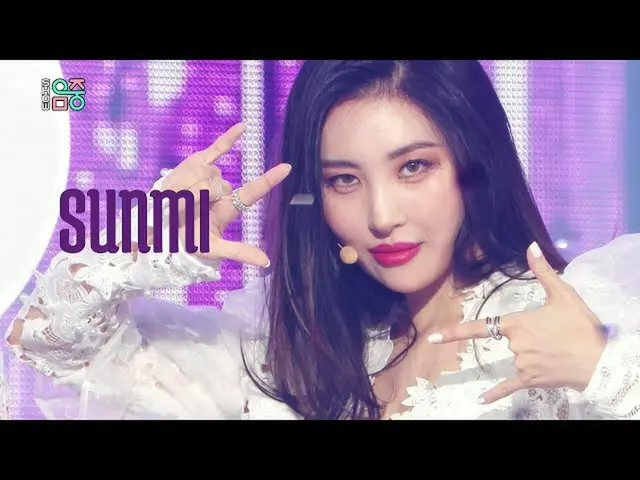 【公式mbk】[显示！音乐核心_] SUNMI -Purple Night（SUNMI -pporappippam）20200711  